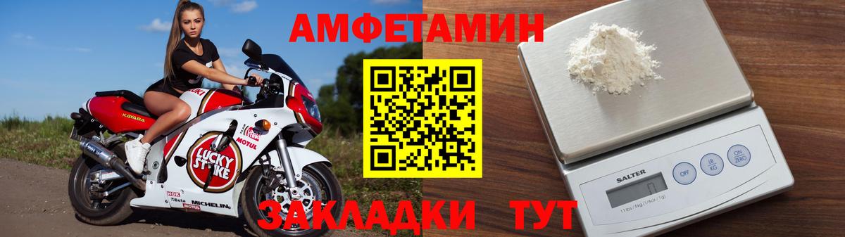 Амфетамин Розовый  Amphetamine  Нижнекамск  Вход с VPN 