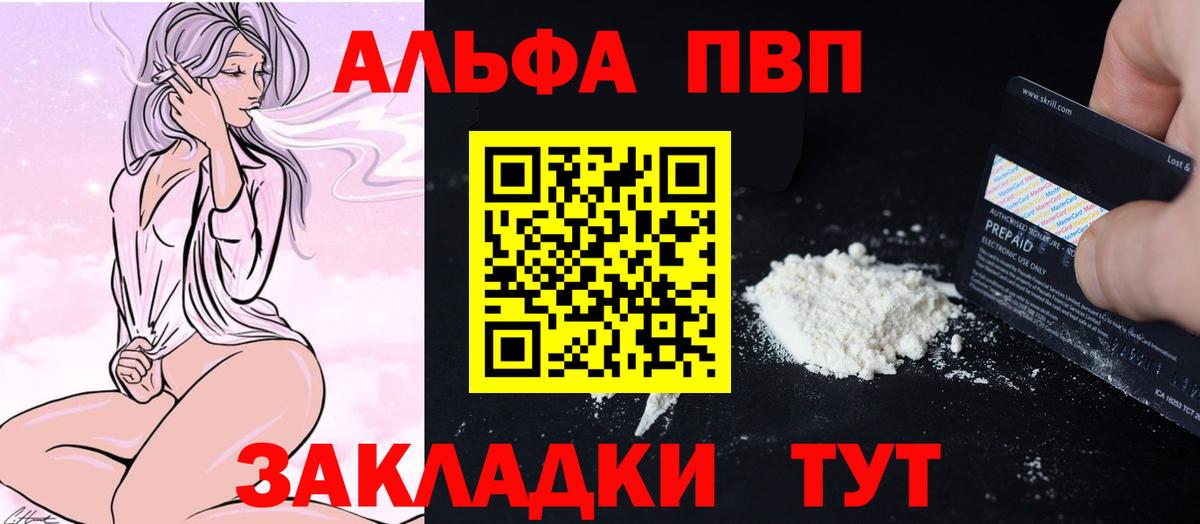 Alfa_PVP крисы CK  Вход с VPN  Нижнекамск  Alpha-PVP Crystall 