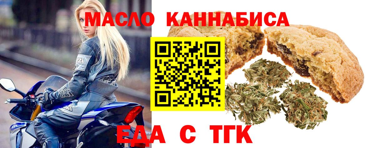 Canna-Cookies марихуана  Вход с VPN  Нижнекамск 