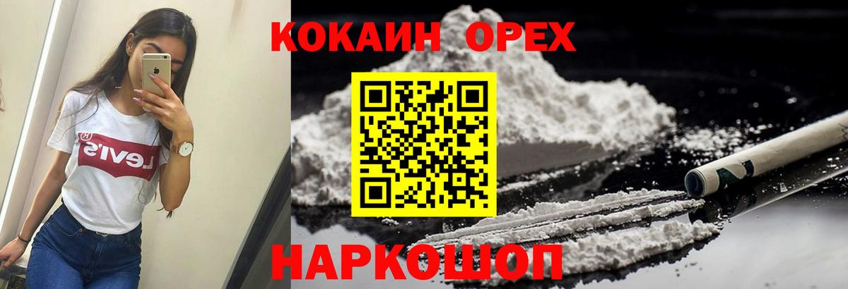 Нижнекамск  COCAIN Fish Scale  COCAIN FishScale  Вход с VPN 