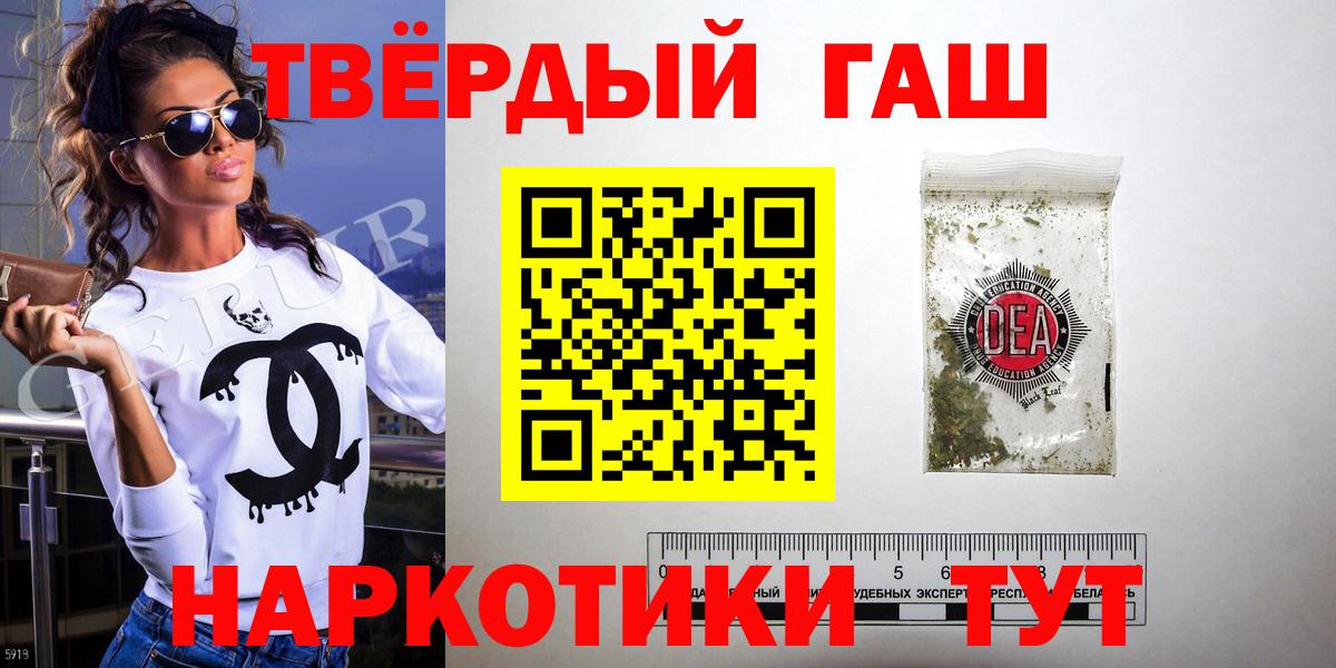 ГАШИШ гарик  Вход с VPN  закладка  Нижнекамск  Гашиш хэш 