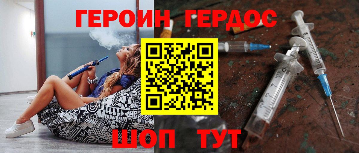 Героин белый  Вход с VPN  ГЕРОИН  Нижнекамск 