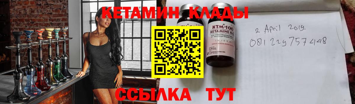 Нижнекамск  Кетамин ketamine  сайты даркнета состав  Вход с VPN  КЕТАМИН VHQ 
