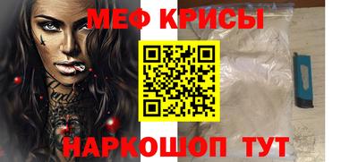 меф VHQ Гусь-Хрустальный