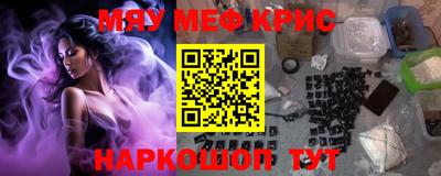 меф VHQ Гусь-Хрустальный