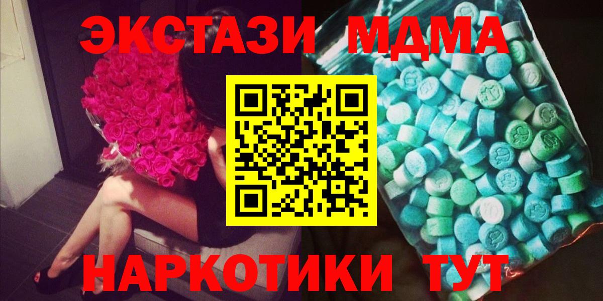 MDMA кристаллы Нижнекамск