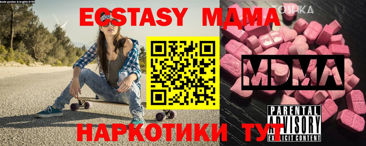 Нижнекамск  МДМА кристаллы  МДМА  Вход с VPN 