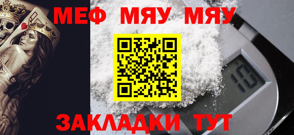 МЕФ  Нижнекамск