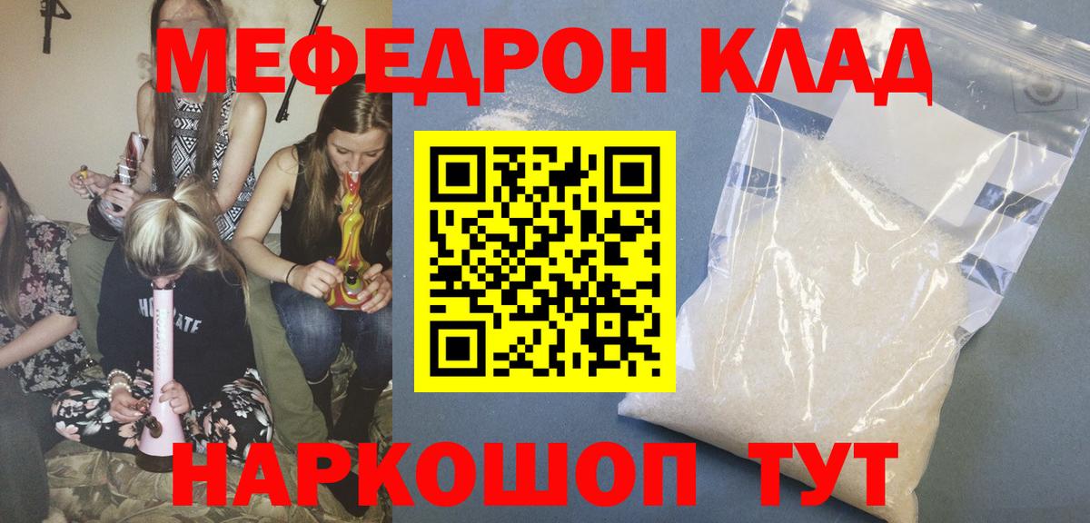 МЕФ  цена наркотик  Вход с VPN  Мефедрон  Нижнекамск  МЯУ-МЯУ 4 MMC  МЯУ-МЯУ мяу мяу 