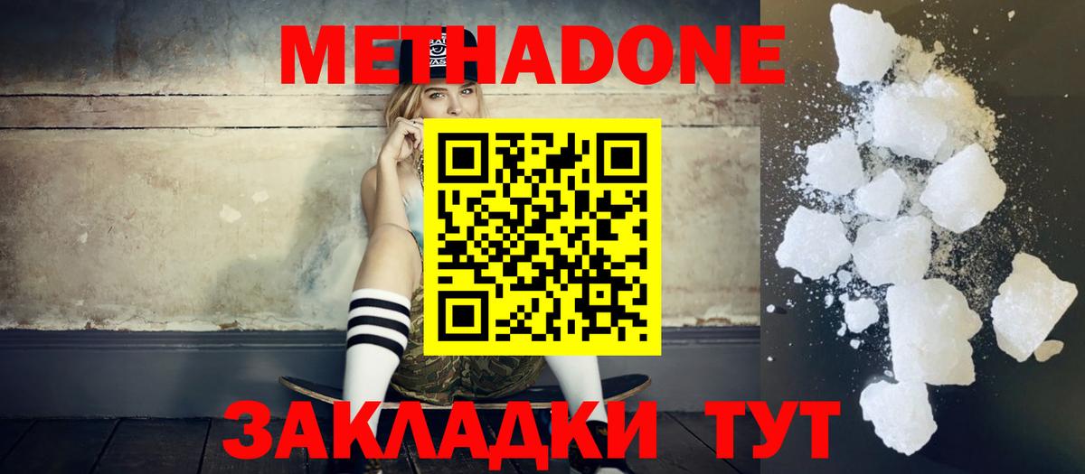 блэк спрут ONION  Вход с VPN  МЕТАДОН methadone  Нижнекамск  МЕТАДОН VHQ 