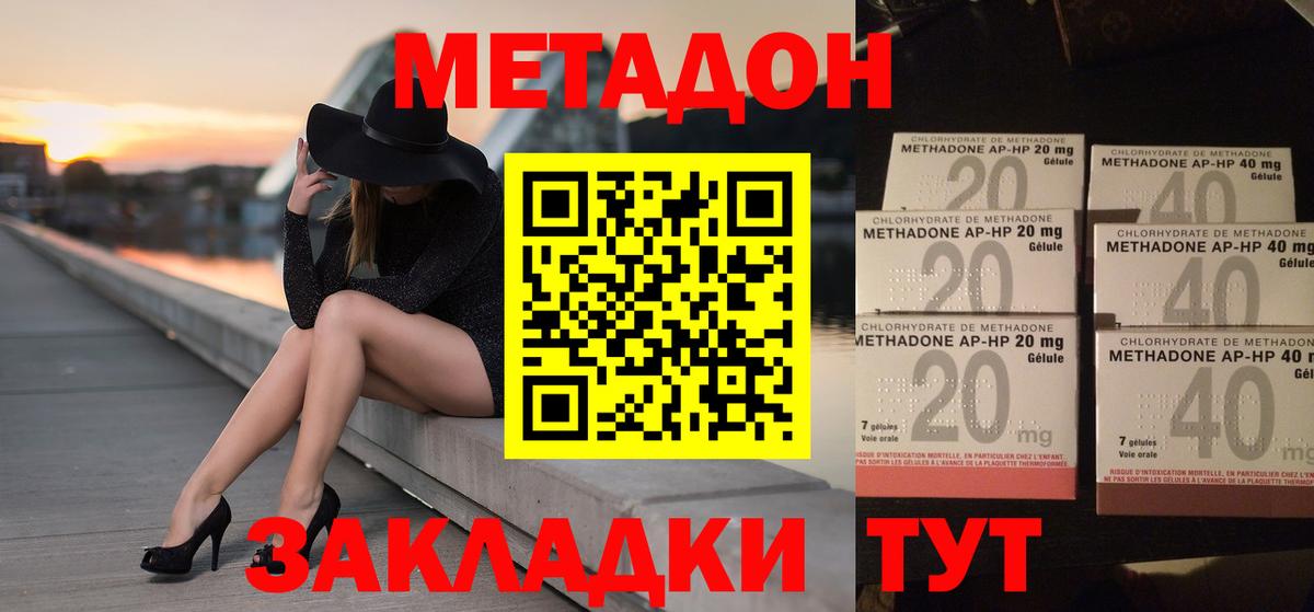 Метадон белоснежный Нижнекамск