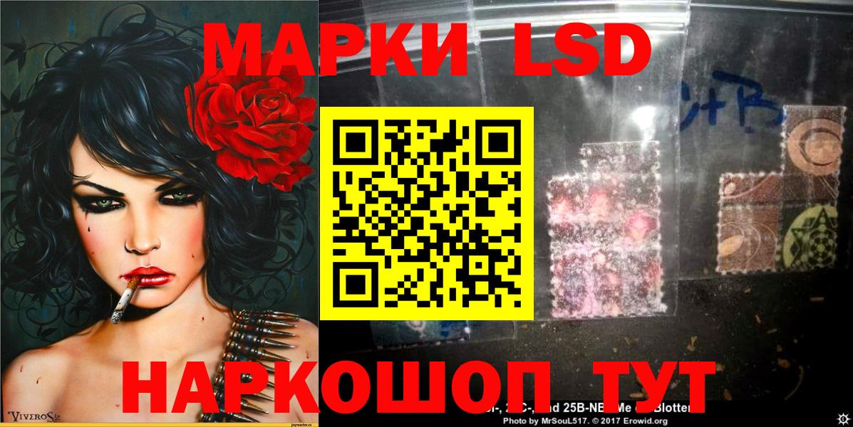 Марки 25I-NBOMe 1,5мг Нижнекамск